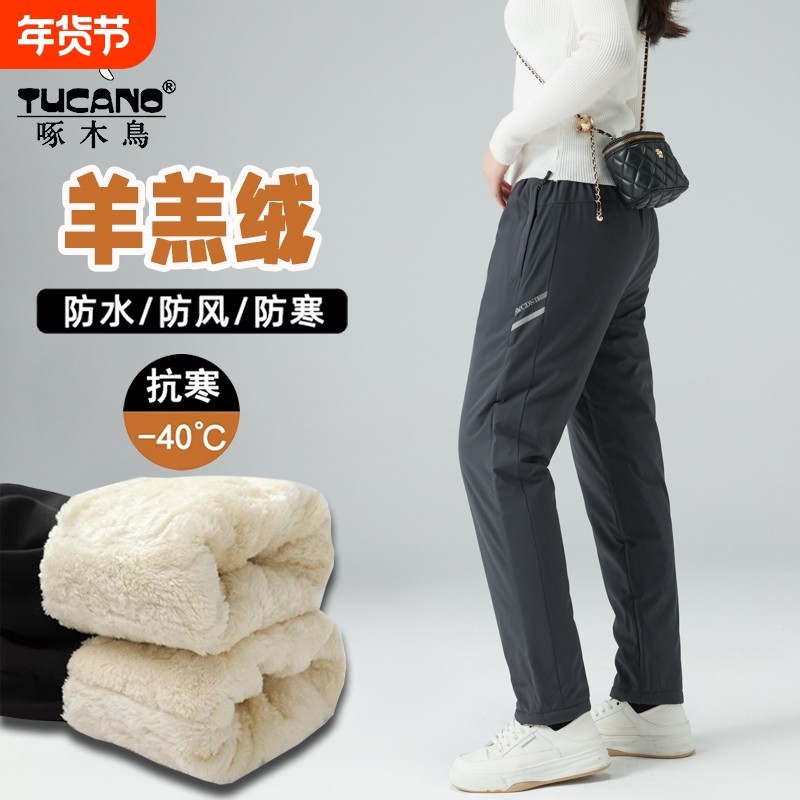 啄木鸟棉裤女冬季加绒加厚羊羔绒裤子男外穿东北防风防水冲锋裤女
