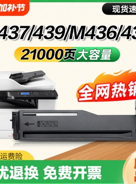 适用惠普M437n粉盒M437dn/nda硒鼓M439n/nda/dn M436n/dn/nda M433a打印机墨盒W1333A CF256A复印机HP56A连盛