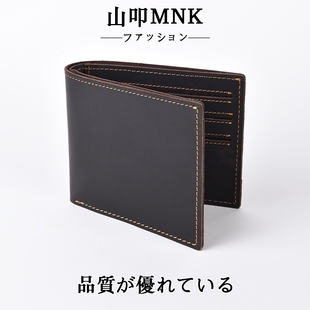日本山叩MNK 真皮简约纯色短款钱包男士复古风头层牛皮卡包多功能