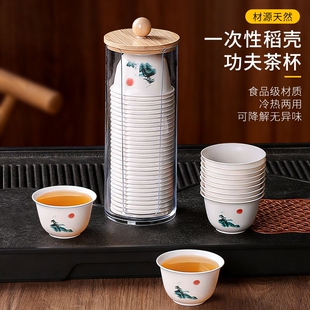 一次性功夫茶杯耐高温加厚防烫泡茶待客专用稻香杯子食品级加硬