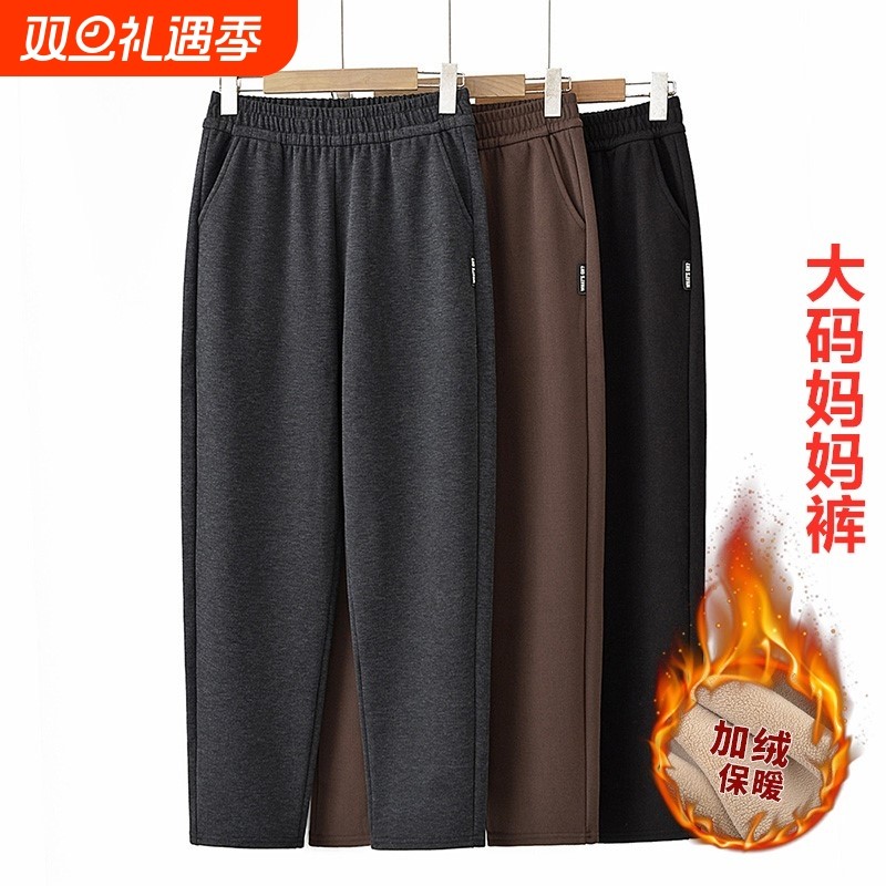 妈妈冬装加绒加厚哈伦裤中老年人女保暖棉裤中年春秋大码休闲裤