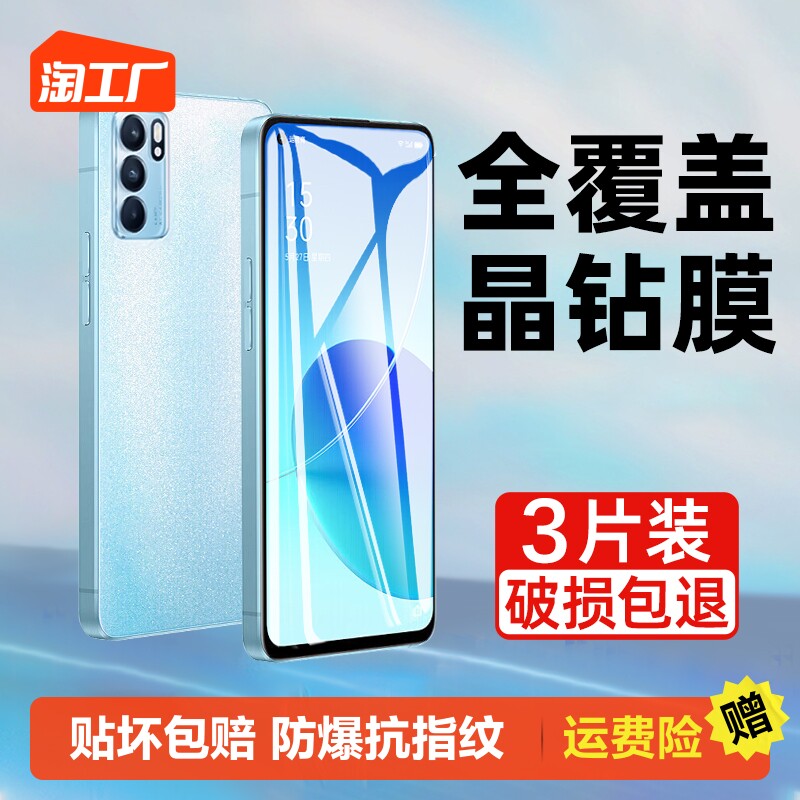 适用opporeno5钢化膜reno9/6/7/8手机oppo膜pro全屏r17r15r11r9/x/sa55a97a32a72a93a5贴k9k10k7k5膜ace2曲面怎么样,好用不?