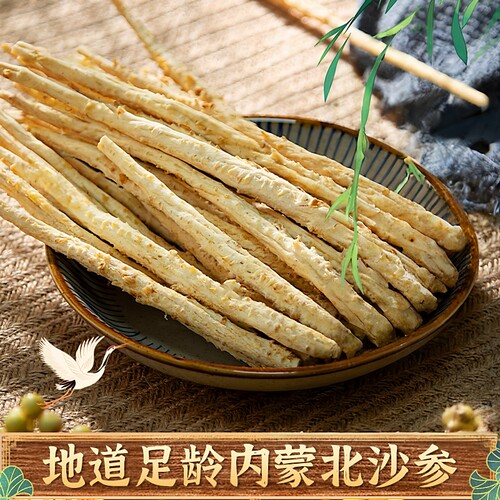 沙参中药材正宗内蒙古北沙参正品无硫玉竹个野生煲汤麦冬川贝母