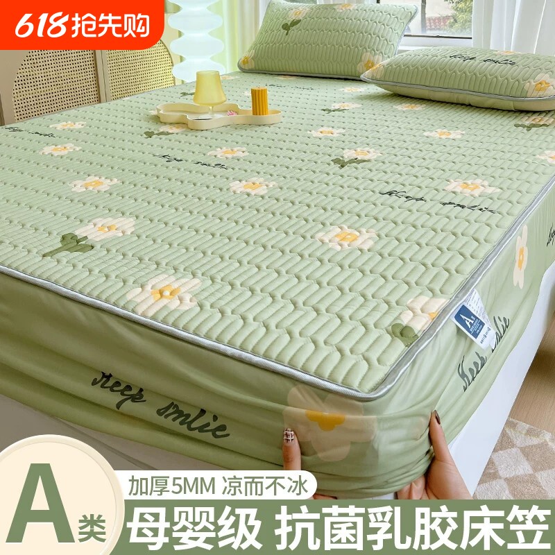 夏季凉感床笠冰丝乳胶凉席床罩床垫保护罩床品套件家用防滑全包