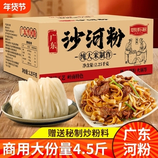 正宗广东河粉整箱批发宽粉干炒牛河沙河粉鲜米粉干粉方便速食炒粉