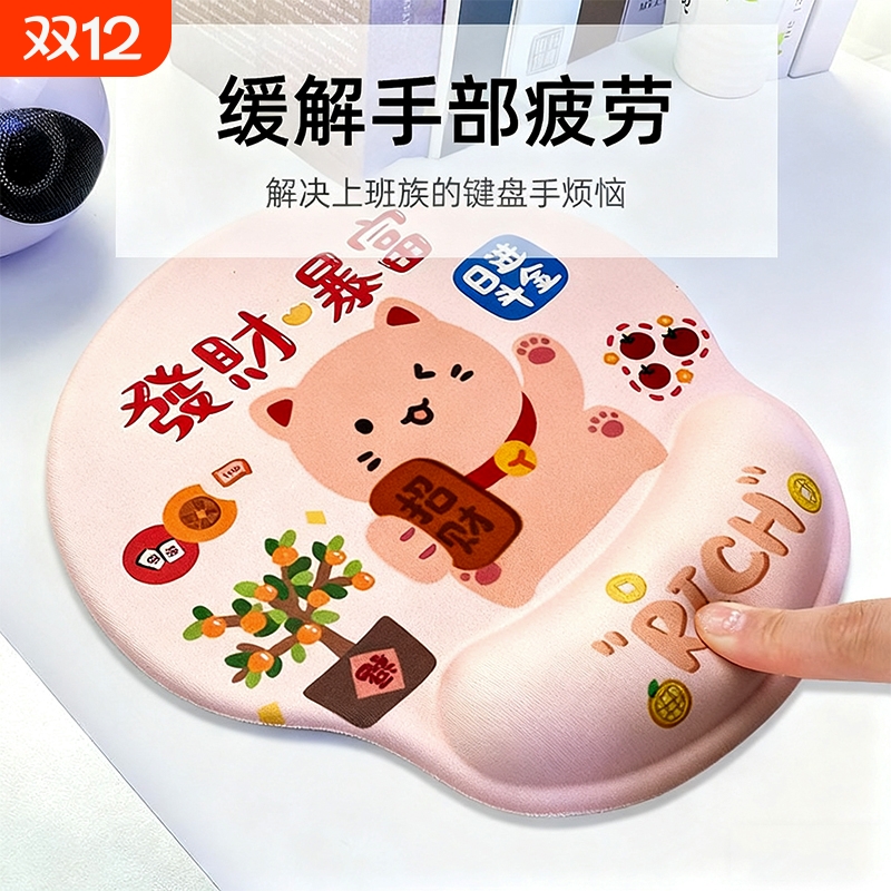 发财暴富鼠标垫护腕女生办公室桌面滑鼠电脑垫键盘手托工位桌垫子