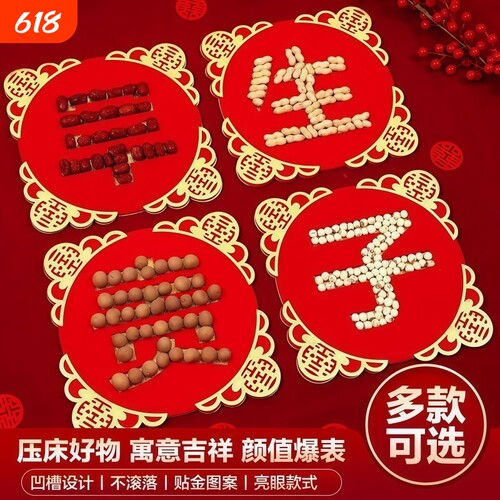 早生贵子摆件配合压床娃娃