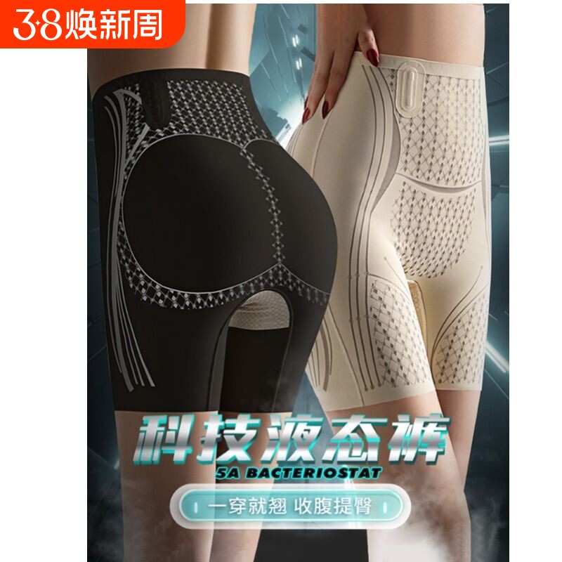 高腰收腹提臀裤强力收小肚子液态安全无痕内裤女翘臀束腰轻奢女皇