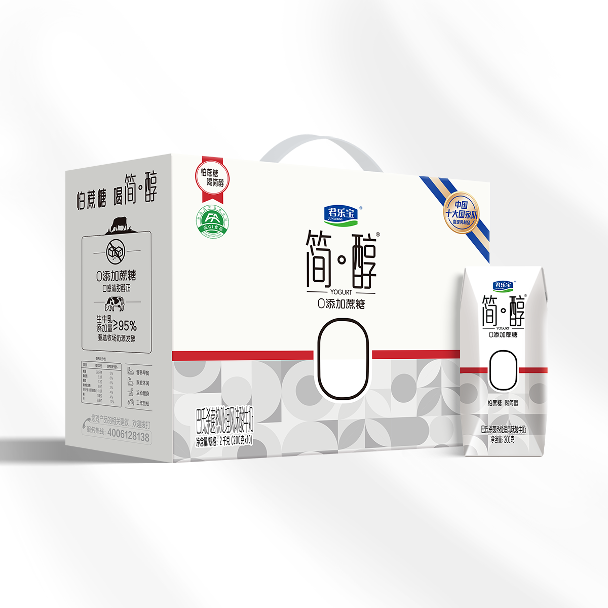 君乐宝简醇0蔗糖利乐钻酸奶200g*10盒礼盒装学生原味酸牛奶发酵
