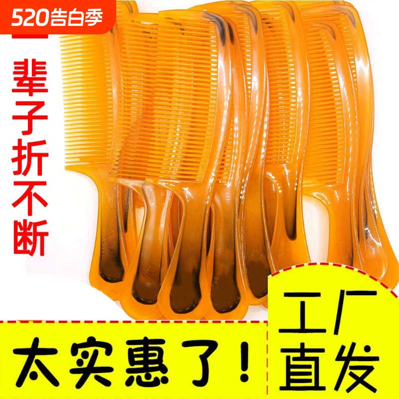 耐折不断牛筋超大号加宽大齿梳子易梳理卷发专用美发直发按摩梳