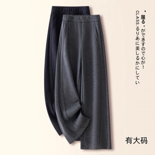 女秋冬季 子大码 2025新款 加绒休闲九分直筒裤 毛呢糯米裤 灰色阔腿裤