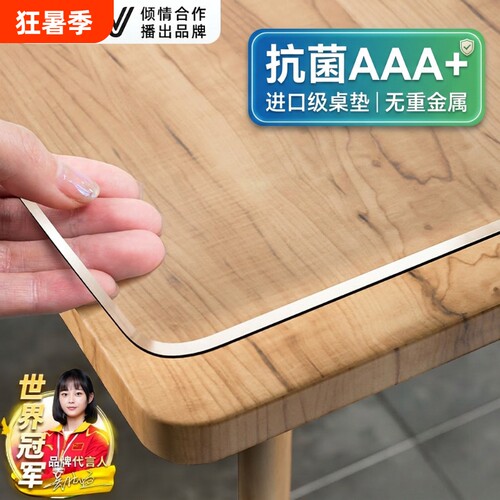 透明桌垫软玻璃桌面保护垫子防水