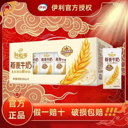 伊利谷粒多燕麦味牛奶