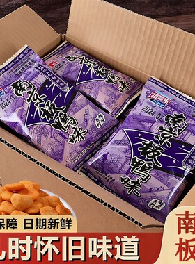 南京板鸭味北京烤鸭辣条解馋沙嗲素小零食8090后怀旧麻辣休闲儿时