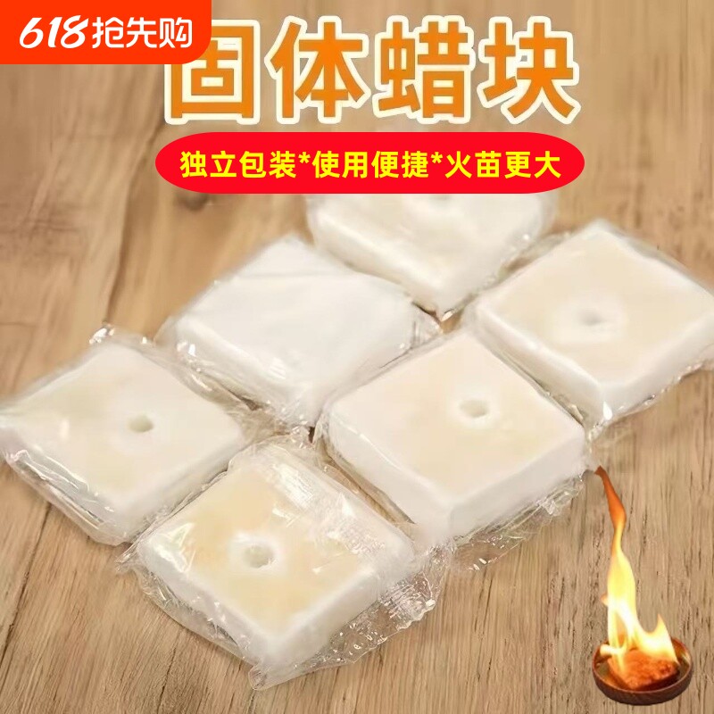固体蜡块耐烧野炊木块野外烧烤用品点碳工具助燃剂块野外烧烤用品