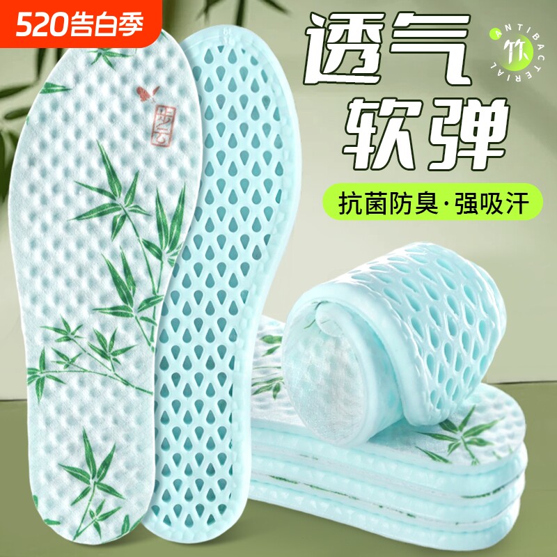 凉感透气软弹运动鞋垫男女强吸汗抗菌防臭不闷脚舒适防滑久站不累