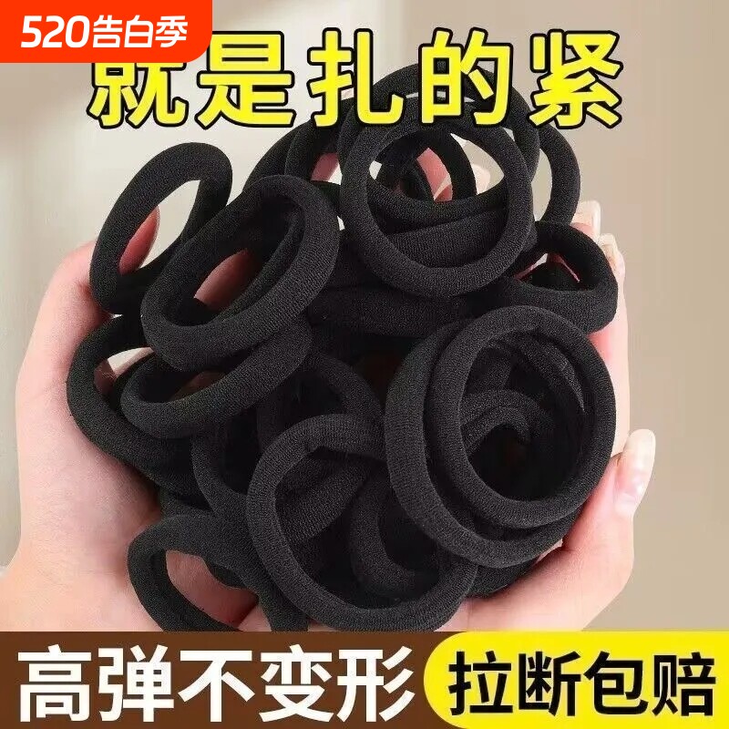 弹力发绳头绳扎头发黑色发圈新款高弹假睫毛海底捞同款皮筋不伤发