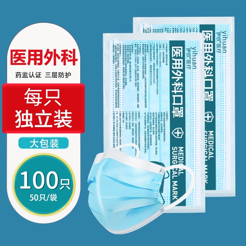 医用口罩一次性医疗外科蓝正品冬季女高颜值独立包装防护灭菌级