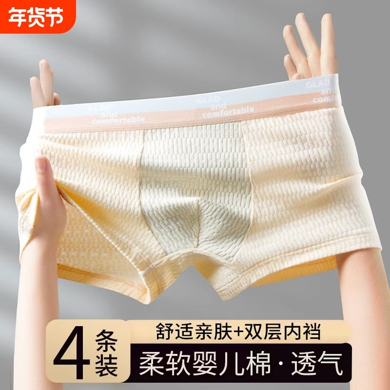 雅鹿男士内裤婴儿棉纯棉抗菌四角裤男式平角裤衩秋冬新款棉质绿色,女士内衣/男士内衣/家居服,男平角内裤,淘宝优惠券,粉丝福利购,淘宝优惠卷