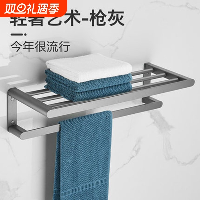 枪灰色毛巾架浴巾架浴室置物架壁挂卫生间五金卫浴挂件套装免打孔