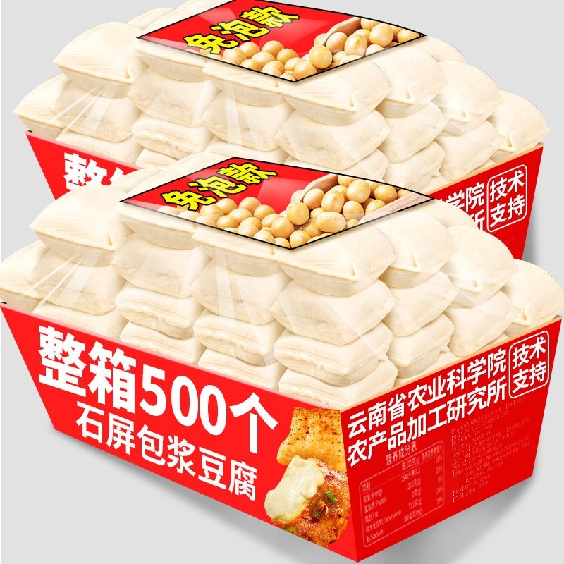 爆浆豆腐正宗云南石屏包浆小豆腐免泡烧烤油炸臭豆腐摆摊商用