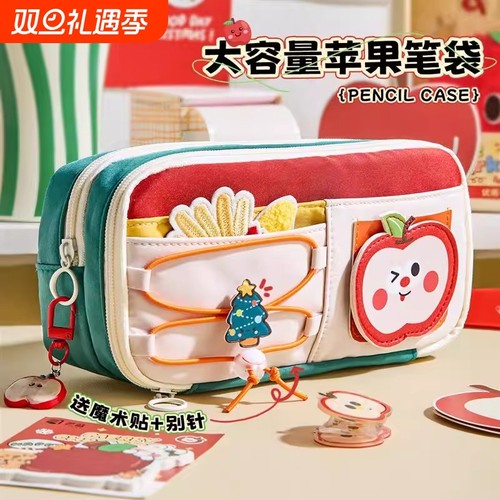 萌趣苹果笔袋可爱大容量女生抽绳新款小学生高颜值多层文具铅笔盒帆布收纳奶酪白色开学魔术贴