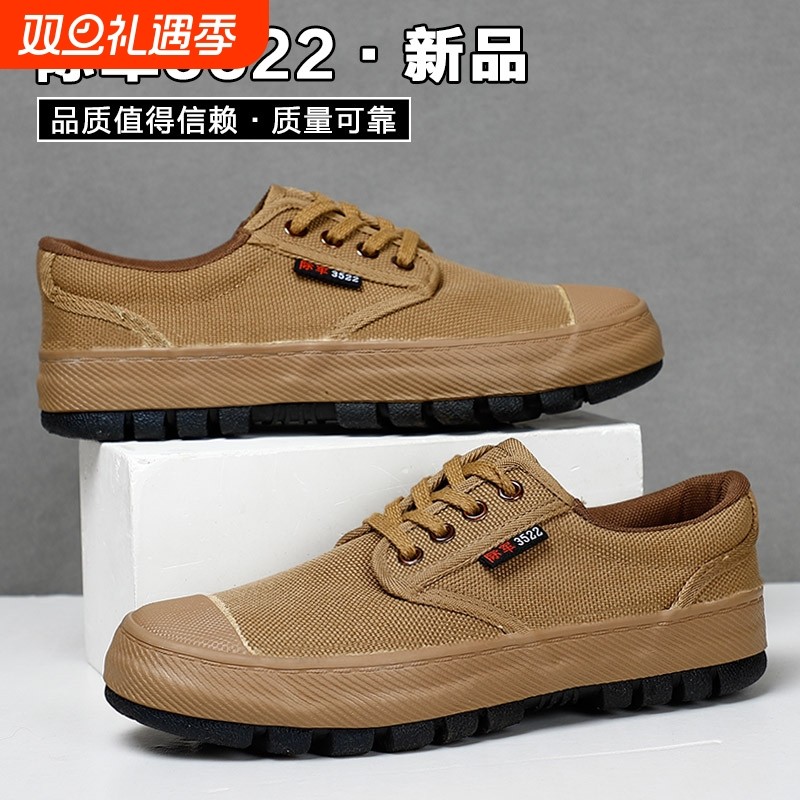 3522解放鞋男款工地耐磨鞋劳保防滑劳动干活帆布低帮作训工作鞋子