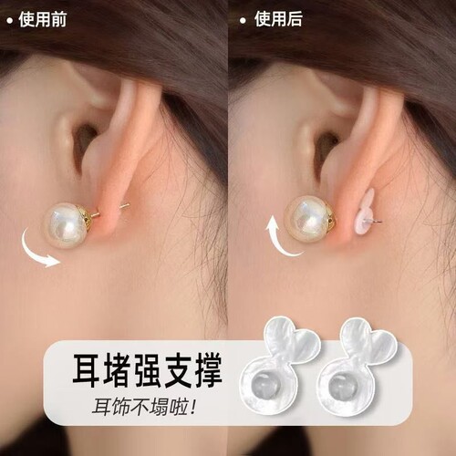 硅胶支撑耳堵防掉辅助器防外翻下垂后塞防耳环耳钉固定提升器耳骨