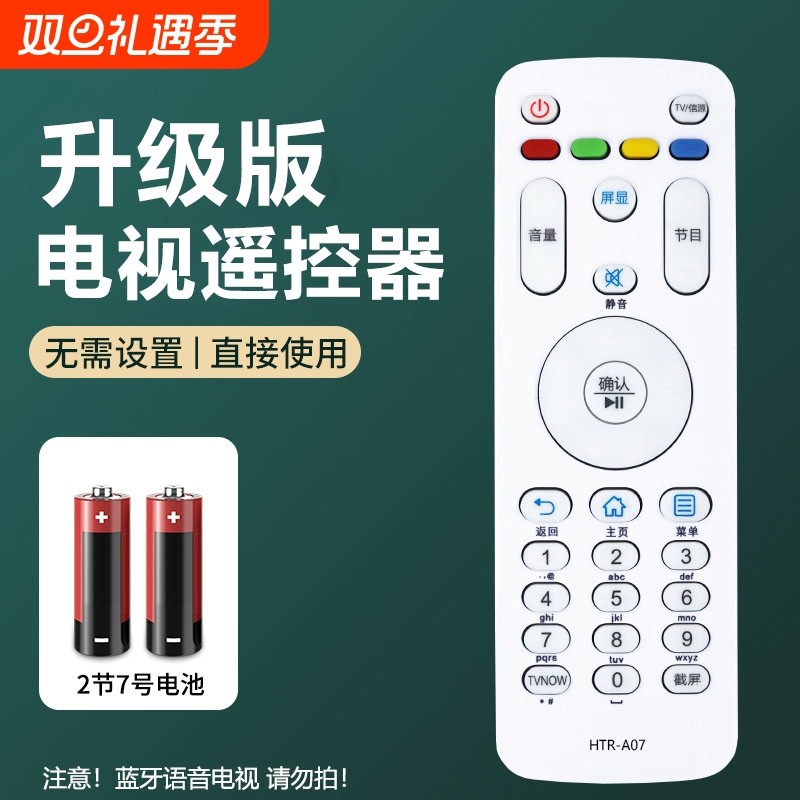 升级芯片丨品质保证丨按键灵敏