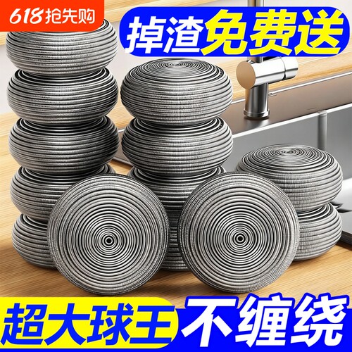 钢丝球清洁球食品级不掉丝家用大号不锈钢厨房刷锅洗碗神器手柄