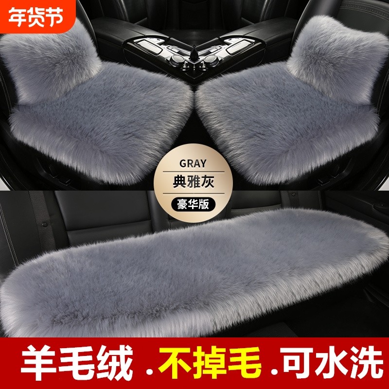 加厚汽车坐垫冬季羊毛绒三件套保暖短毛冬天座垫车垫单座防滑通用,汽车用品/电子/清洗/改装,通用座套/座垫,淘宝优惠券,粉丝福利购,淘宝优惠卷