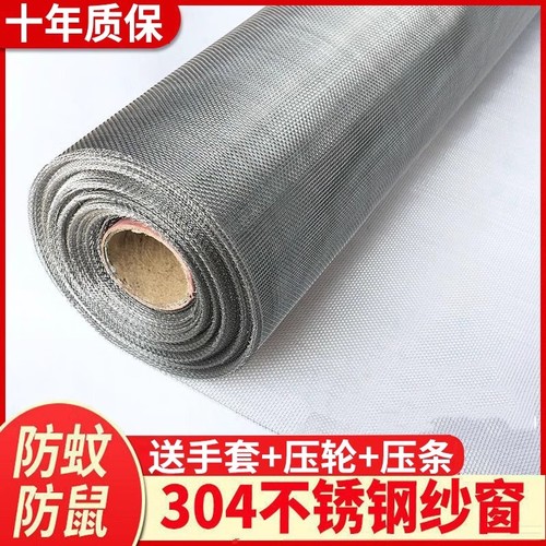 304不锈钢纱窗网防蚊防鼠防猫抓