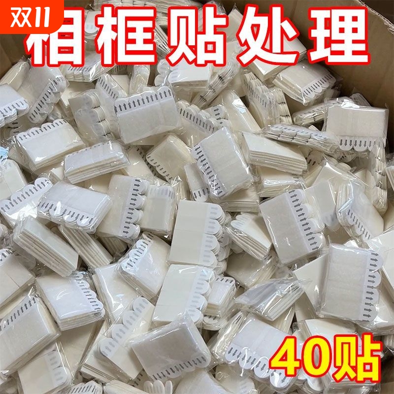 挂画免打孔墙上相框挂墙钉无痕胶魔术贴粘贴画框壁画照片墙粘胶