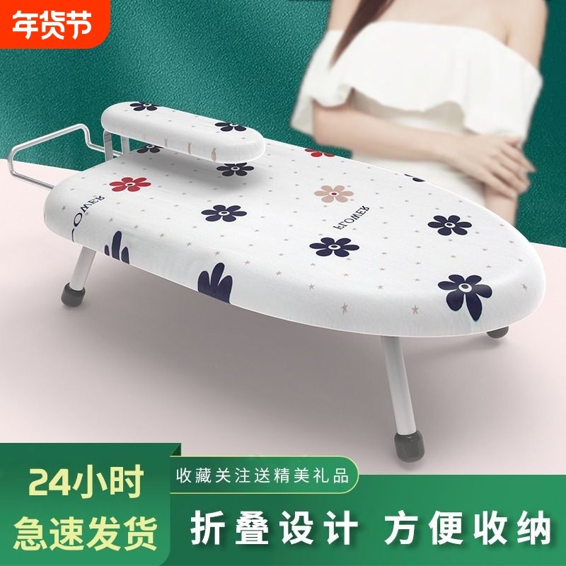 迷你台式熨衣板家用折叠熨烫板便携收纳烫衣板小熨斗垫板烫衣板架,收纳整理,烫衣板,淘宝优惠券,粉丝福利购,淘宝优惠卷