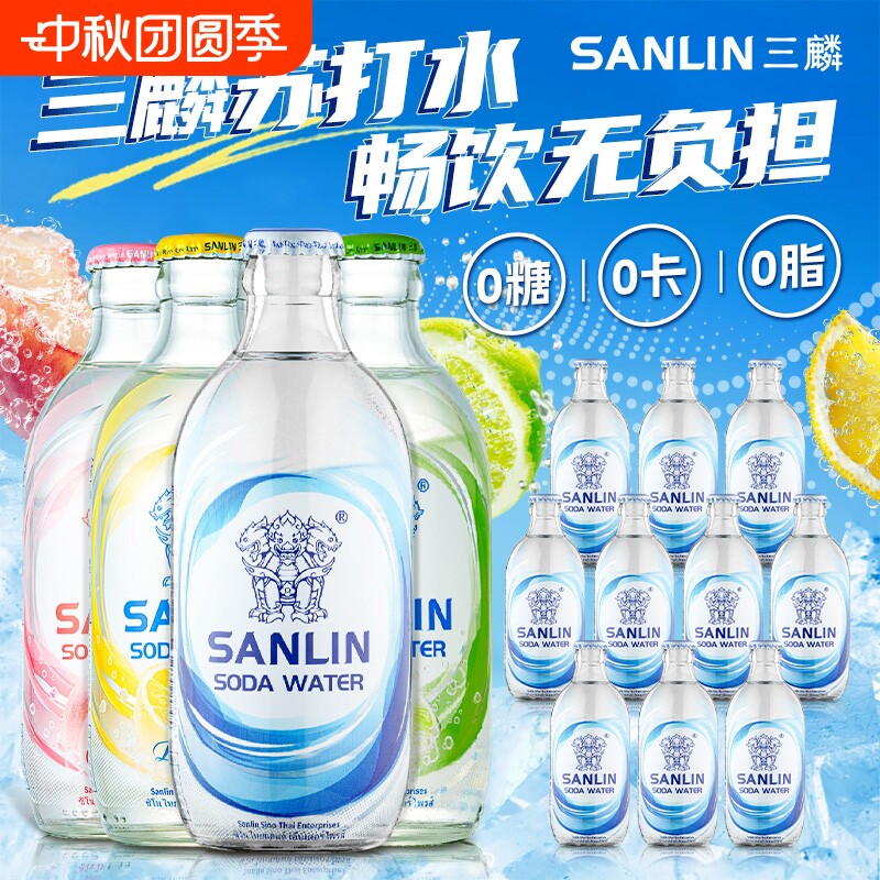 三麟苏打水无糖气泡水335ml*10瓶原味青柠柠檬白桃0糖0卡百搭调饮图片