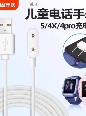 适用华为儿童手表4Pro充电器磁吸快充4x新耀5pro充电线5x磁吸式5xpro充电底座NIK-AL00通用配件非原装款智能
