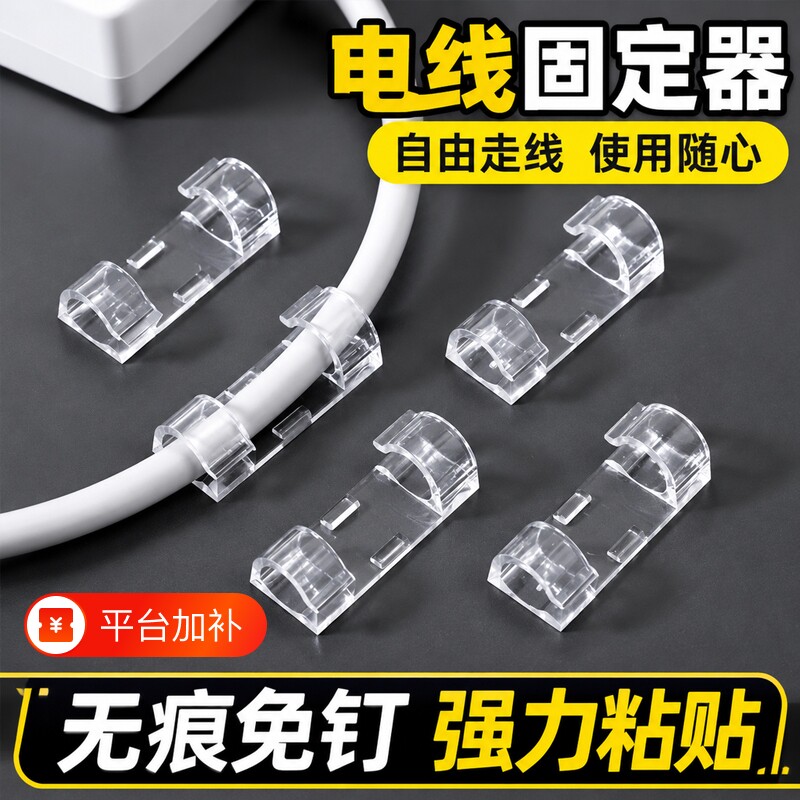 免打孔理线器电线固定器无痕自粘数据线收纳网线走线墙面插排固定