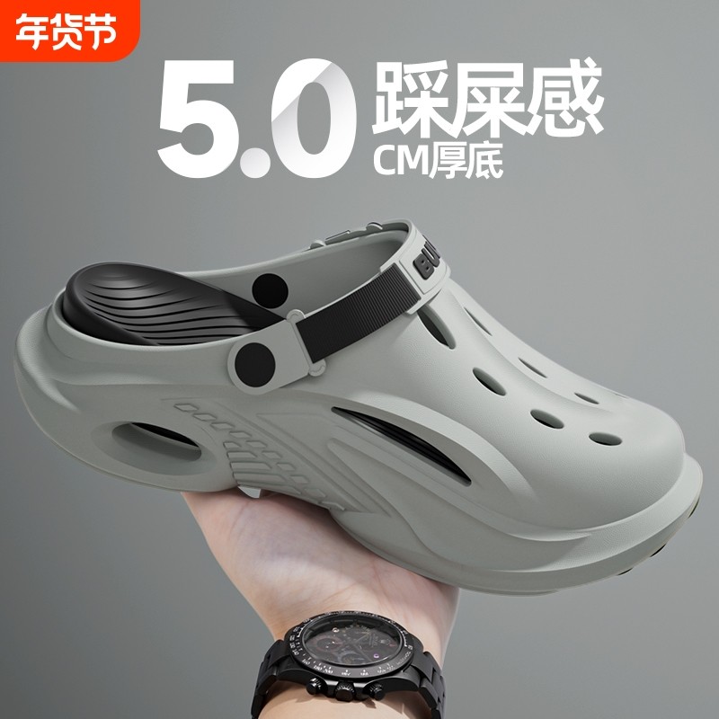 2025踩屎感洞洞鞋男款夏季新款防滑运动休闲沙滩可外穿凉鞋防臭