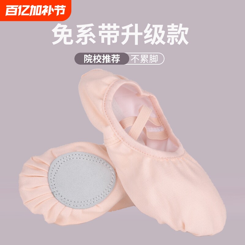 免系带舞蹈鞋女软底成人儿童练功鞋猫爪鞋形体瑜伽芭蕾跳舞鞋驼色