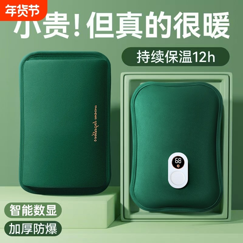 2025新款充电热水袋充电式暖手宝正品防爆暖宝宝暖水袋被窝专用国标保温,3C数码配件,USB暖手宝/暖手袋,淘宝优惠券,粉丝福利购,淘宝优惠卷