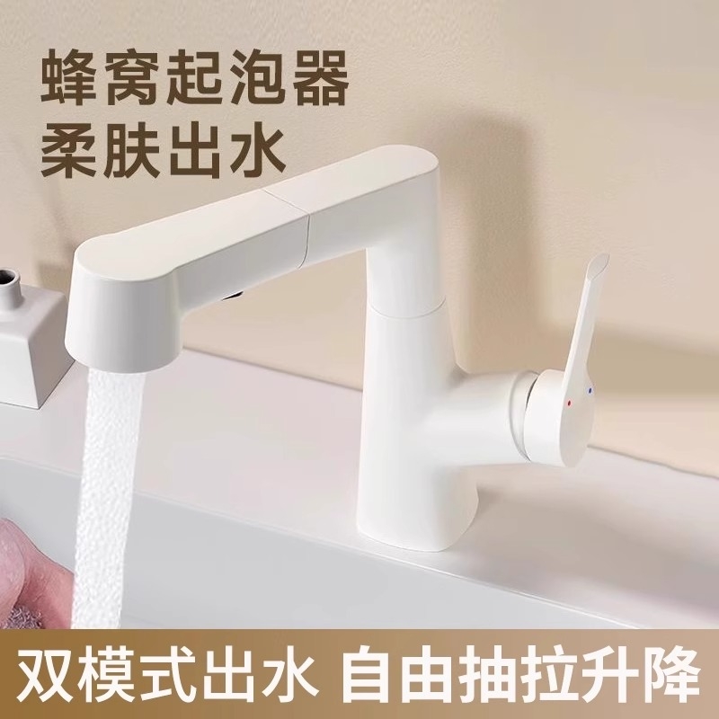 洗脸盆水龙头抽拉式冷热面盆洗手盆卫生间浴室台盆奶油风家用全铜