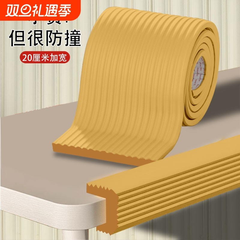 防撞条横梁软包楼梯防碰头墙角海绵包边保护条贴墙贴护角床边床头