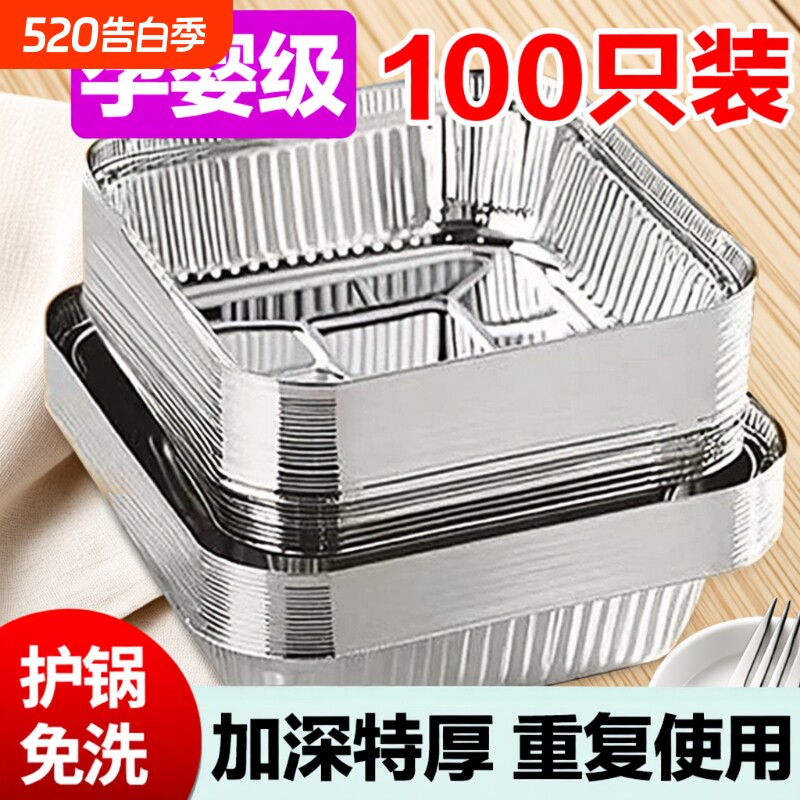 空气炸锅锡纸盘专用纸烧烤箱烘焙食品级加厚方形铝箔碗家用锡纸盒