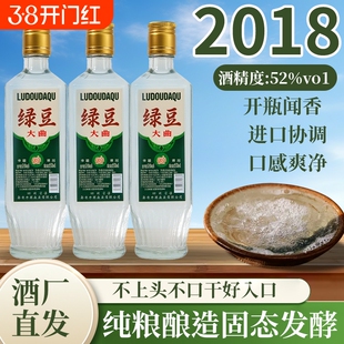 酒水节2018年绿豆大曲酒官方正宗纯粮食送礼52度