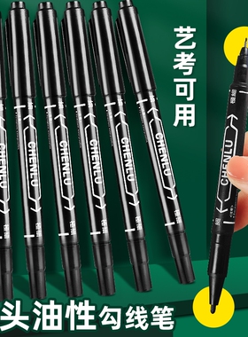 粗细双头勾线笔黑色油性画画防水记号笔美术专用描边笔小学生儿童