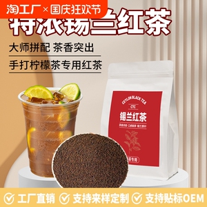 特浓锡兰红茶送配方柠檬红茶港式奶茶店专用原料茶粉茶叶散装手打