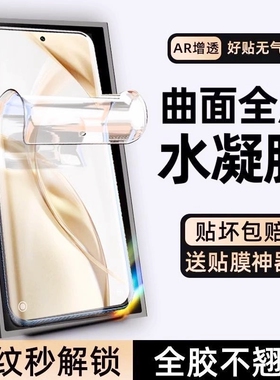 适用荣耀300pro400手机膜100/90GT/80se/70/50/60+水凝膜/x50/x60i/Power/v40Magic3/4/5/6/7play10c/9保护膜