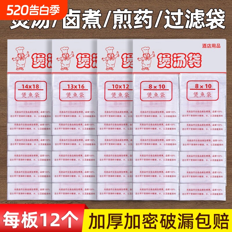 纱布煲汤袋煲鱼袋隔渣袋中药袋泡茶包袋过滤煎药卤调料全棉厚包袋