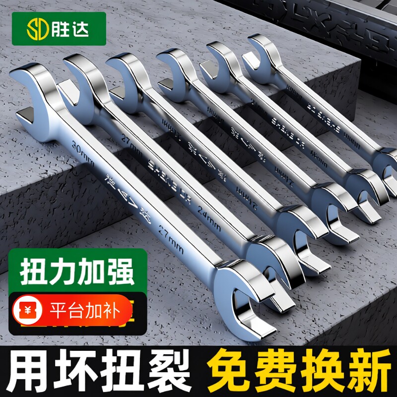 扳手开口扳手工具大全双头呆扳手小板手套装叉口板子五金小空间