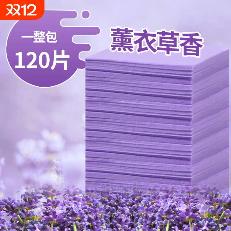 瓷砖地板清洁片持久留香除垢增亮